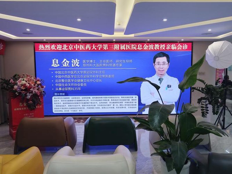 许昌前列腺炎治疗：精准医疗引领健康未来